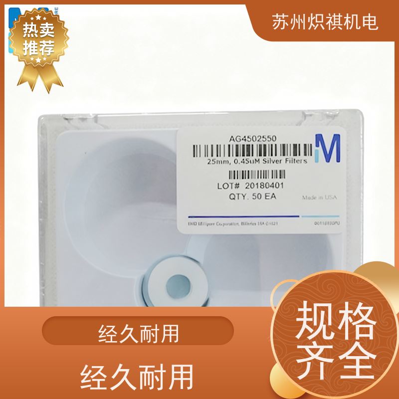 美国Millipore密理博 实验室专用 HNWP04700 分析耗材