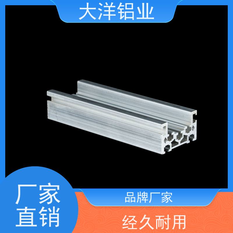 流水线铝型材 精密挤压 轻量化 一站式生产表面处理 大洋铝业