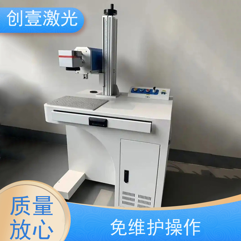 创壹激光 Y-MF-TY-02-HWXX uv紫外激光喷码机 提高效率 机器性能稳定