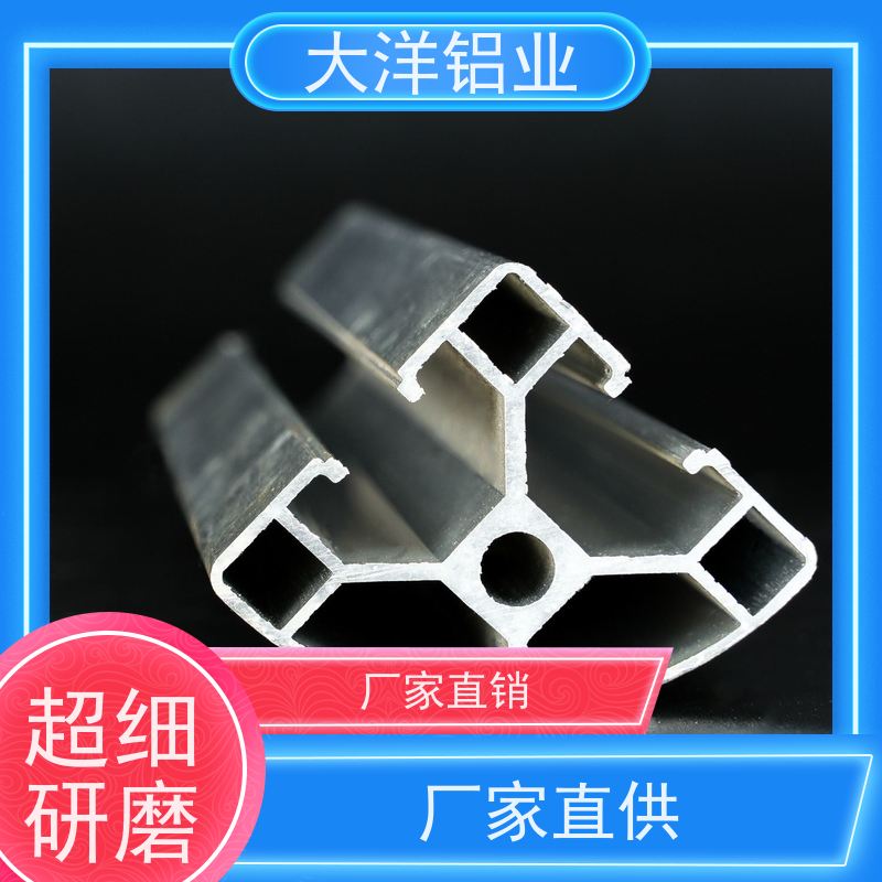 异型材 一站式服务 规格齐全 高导热率耐腐蚀 大洋铝业