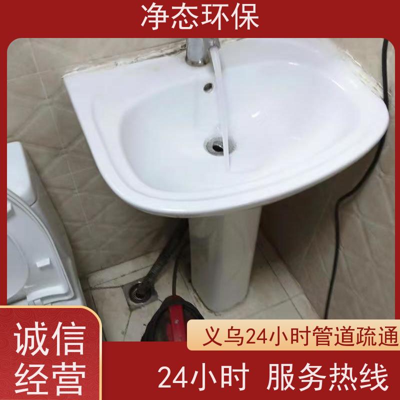净态环保 义乌北苑小区 下水道疏通 24小时上门服务 应急性强