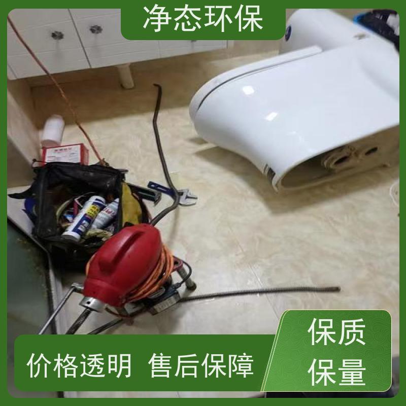 净态环保 义乌江东 管道疏通 漏水反味 24小时服务热线 冲刷干净