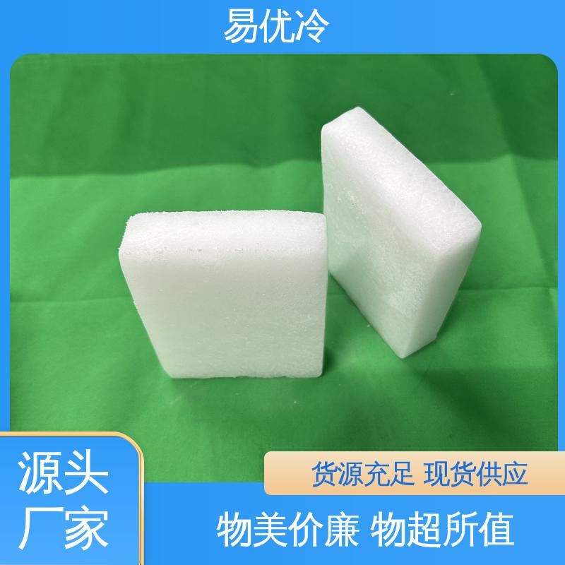 商超囤货块状干冰易优冷 500g 生鲜长期保鲜批发供应