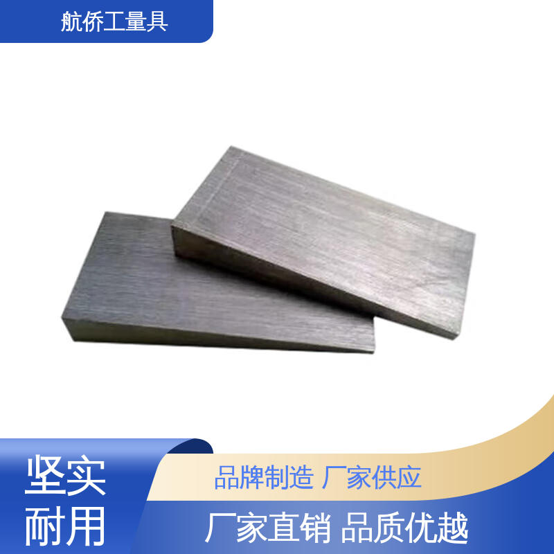 航侨供应 韧性强 数控机床用 大量现货 楔形斜垫铁