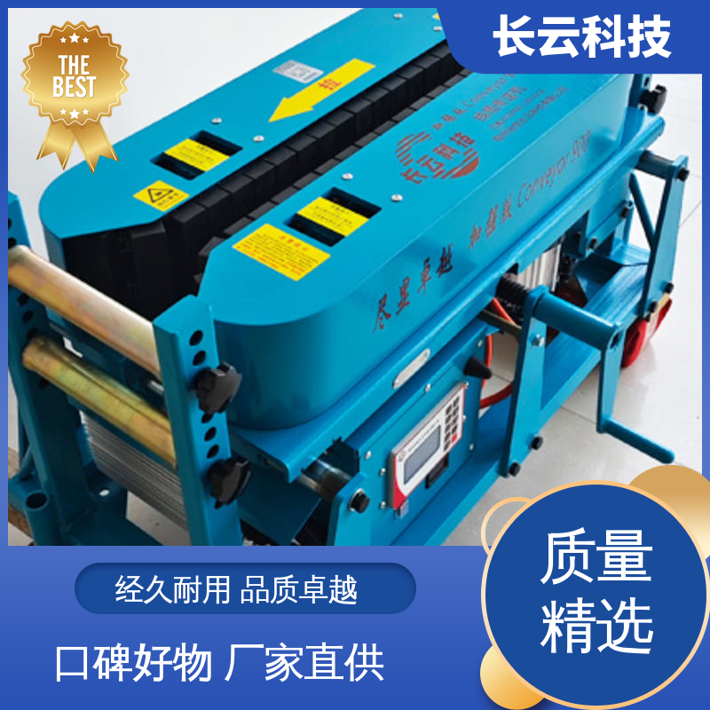 城市管廊电缆输送机 加强版Conveyor900 治世长云 专业售后 