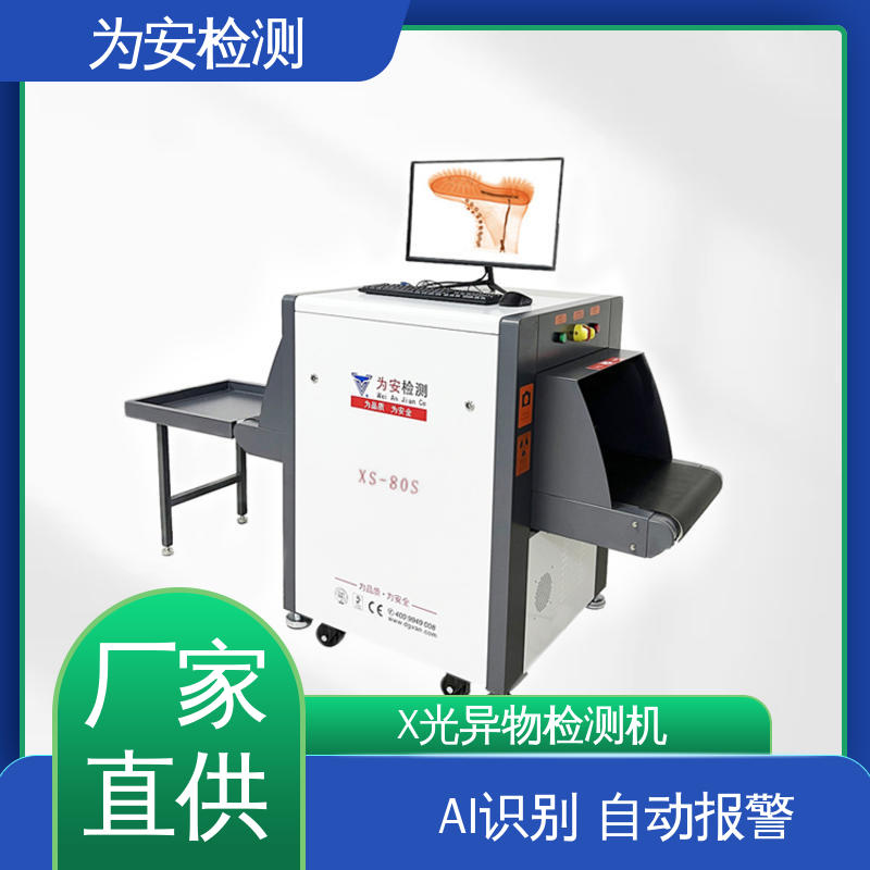源头厂家 手袋验针机 异物检测设备 主要检测产品异物断针 高清成像