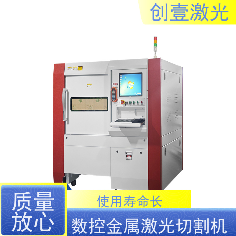 创壹激光 ML-MU-KF-00-HW03 大型激光切割机 紧密贴合 无机械变形