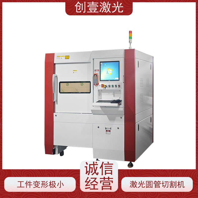 创壹激光 ML-MU-KF-00-HW03 光纤激光切割机 节省材料 电能消耗低