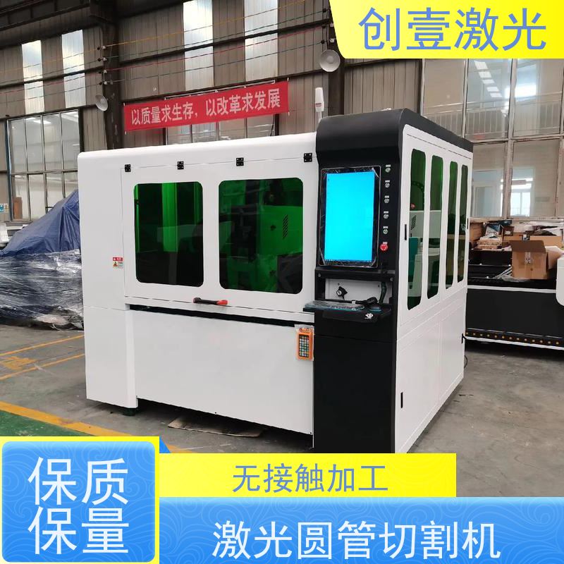 创壹激光 ML-MU-KF-00-HW03 激光型材切割机 磨损少 高效冷却+防尘