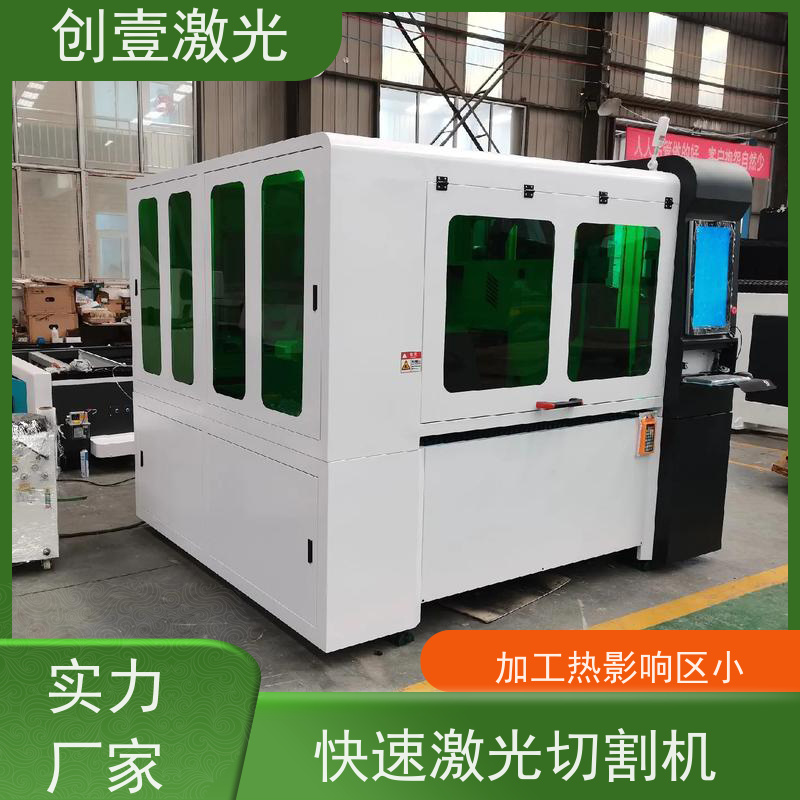 创壹激光 ML-MU-KF-00-HW03 激光数控切割机 可视排料 占地面积小