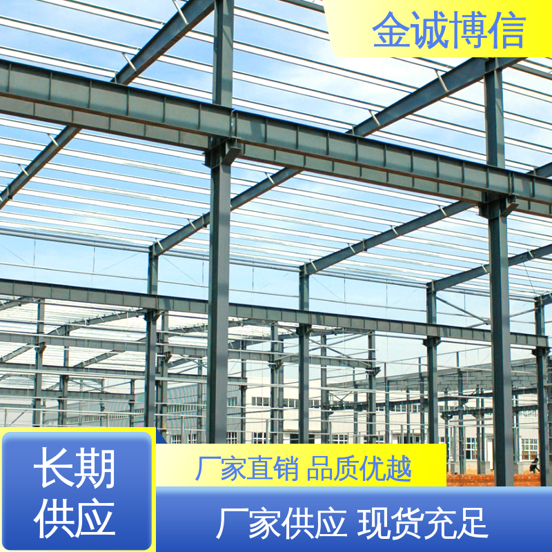 坚固耐用 安装快捷 高层建筑用 钢排架结构 金诚博信供应