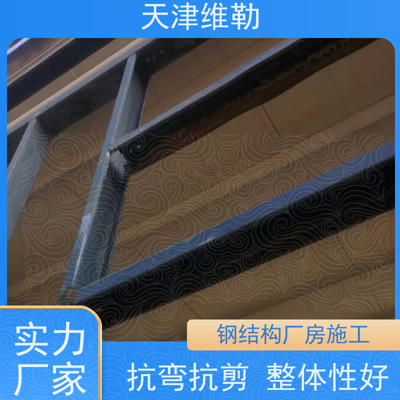 天 津维勒 钢结构别墅 加气站罩棚 平整光滑 无弯曲