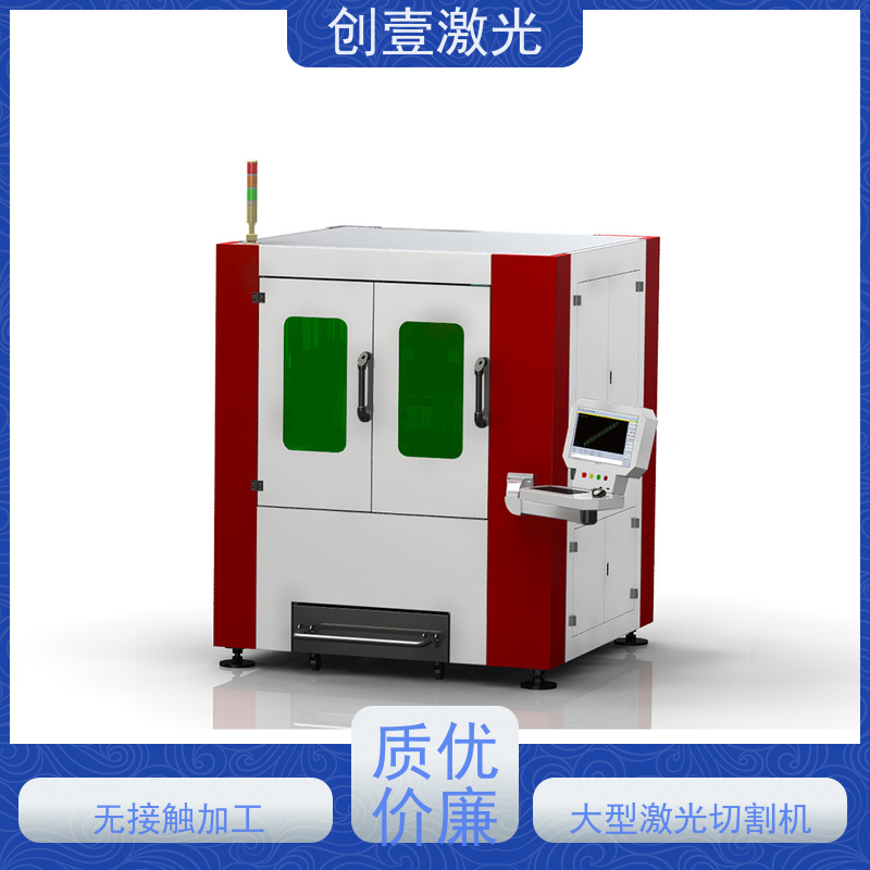 创壹激光 ML-MU-KF-00-HW03 大型激光切割机 磨损少 加工柔性好