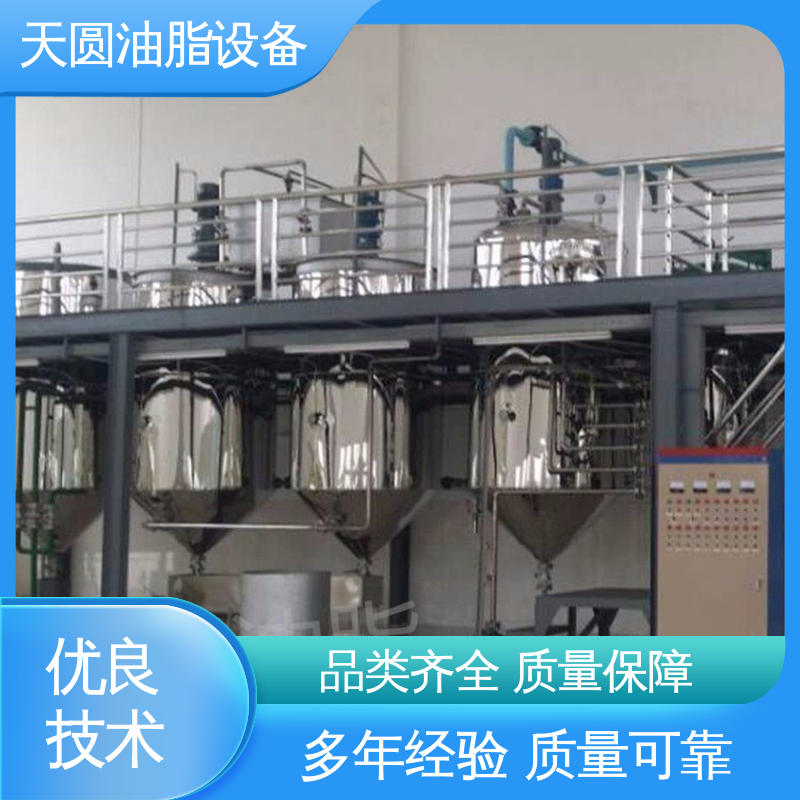 天圆 运行平稳 0.5-200吨 羊油精炼设备 全密封自动化 经久耐用