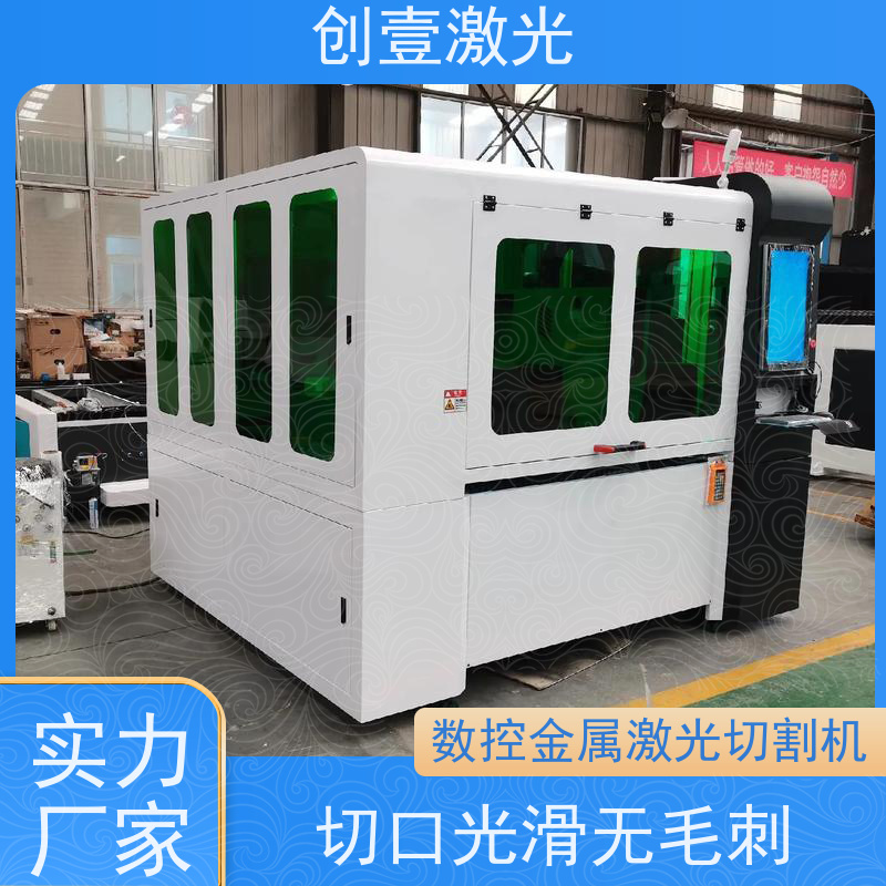 创壹激光 ML-MU-KF-00-HW03 大型专用激光切割机 高速稳定 不划伤工件