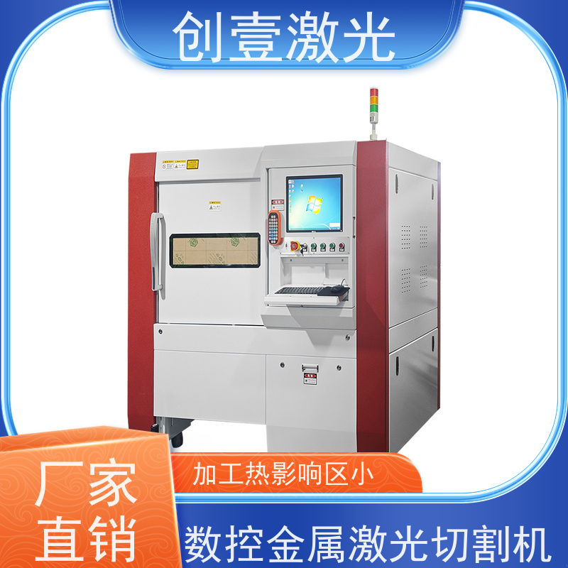 创壹激光 ML-MU-KF-00-HW03 激光光纤切割机 结构紧凑 热影响区小
