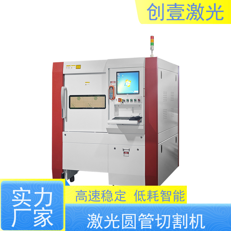 创壹激光 ML-MU-KF-00-HW03 便携金属激光切割机 结构紧凑 电能消耗低