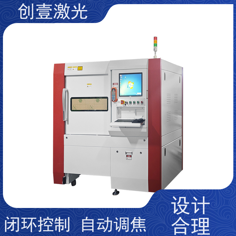 创壹激光 ML-MU-KF-00-HW03 大型专用激光切割机 运行稳定 不划伤工件