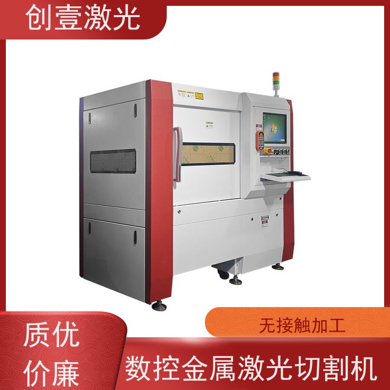 创壹激光 ML-MU-KF-00-HW03 金属激光切割机 高速稳定 电能消耗低