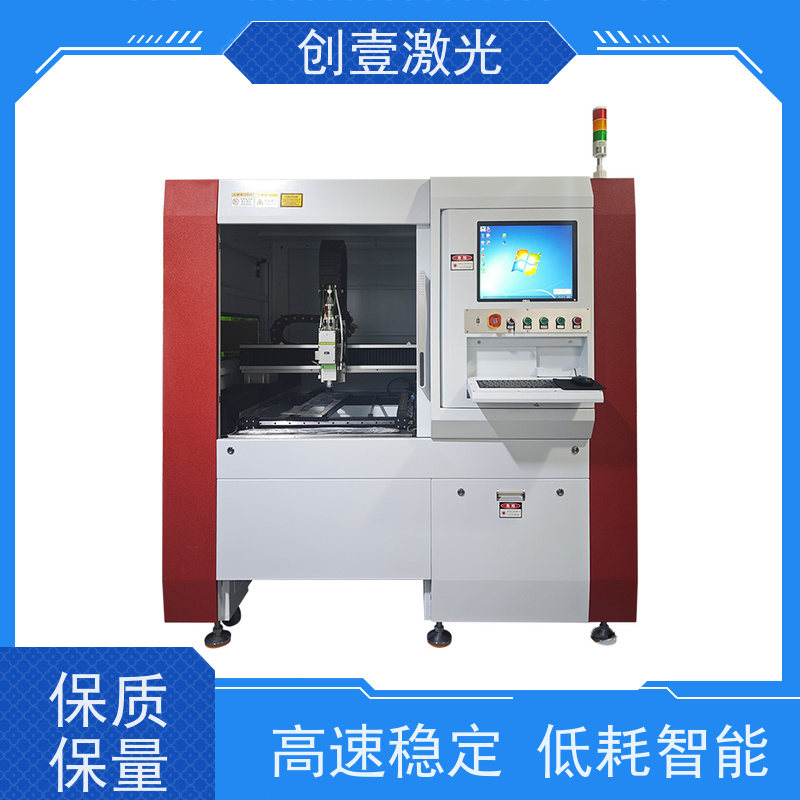 创壹激光 ML-MU-KF-00-HW03 微型精密激光切割机 一次成型 光束质量优
