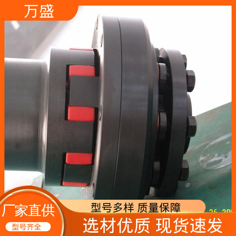 万盛 大扭矩星形连轴器 自动化设备机械用 单法兰夹紧型弹性联轴节