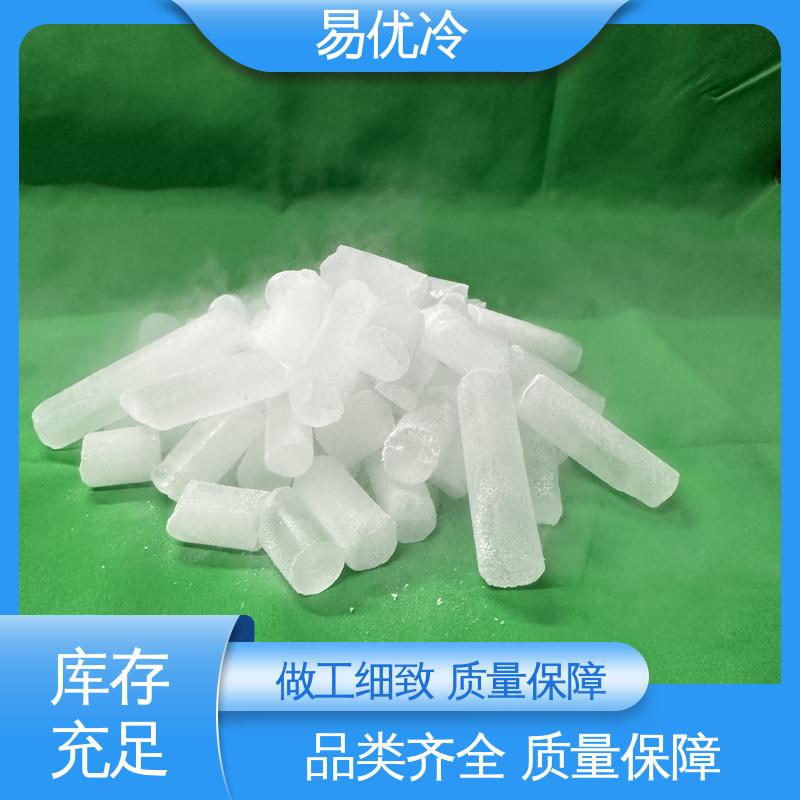 易优冷 250g 块状干冰门店生鲜保鲜海鲜肉类冷藏批发