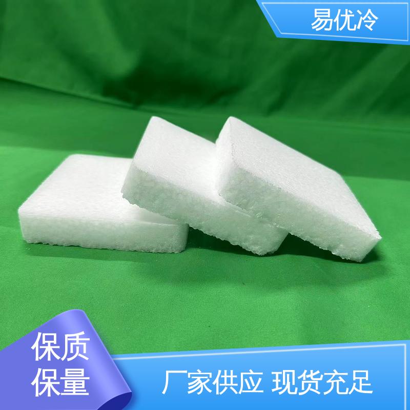 易优冷 16mm 柱状干冰实验室低温反应试验科研专用