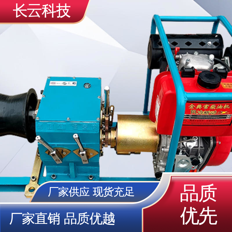 机动绞磨机厂家 长云科技 响箭5号柴油款 核心强劲 