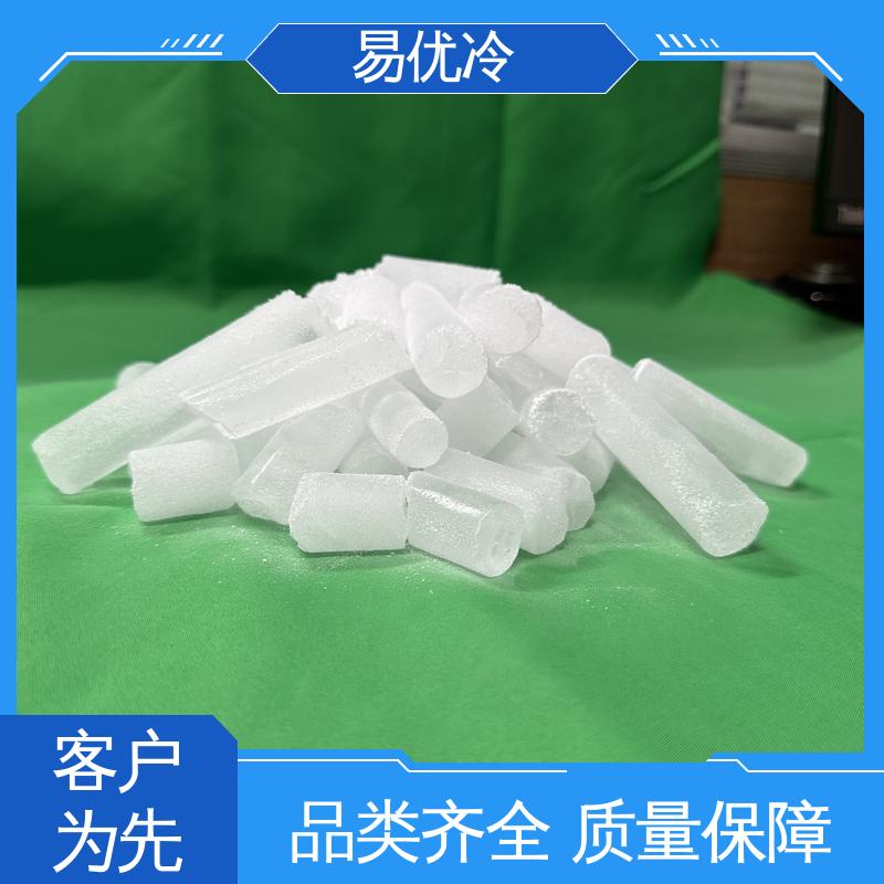易优冷 500g 块状干冰大型样品冷链运输低温保存供货