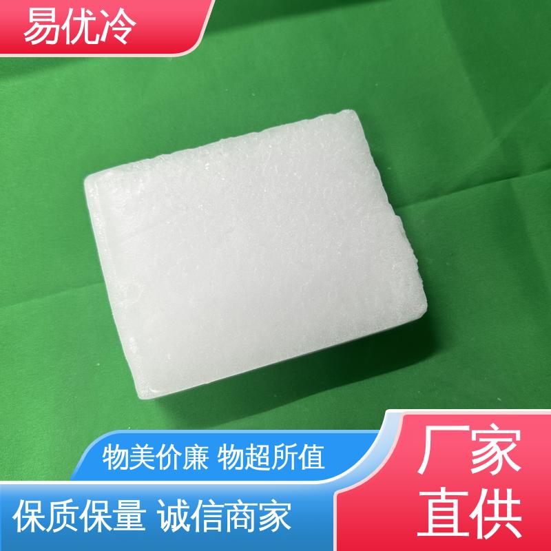 150g 块状干冰易优冷工厂直供小批量采购当日可配送