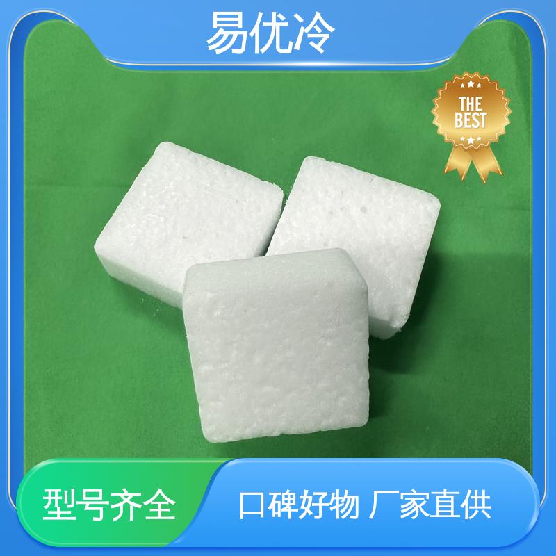易优冷 250g 块状干冰科研实验低温演示院校适用批发