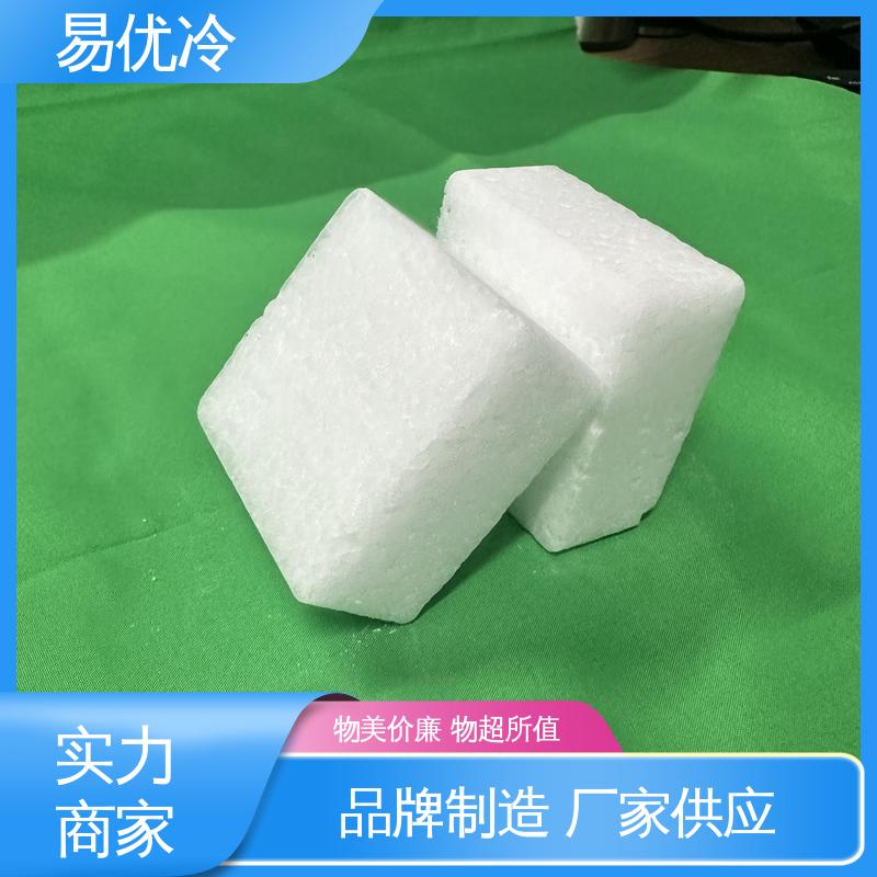 工业设备维护干冰易优冷 3mm 颗粒除垢清洗环保无废水用