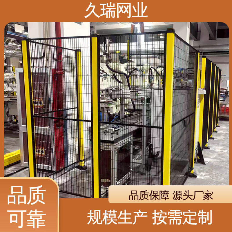 坚固耐用 机场工厂用 仓储物流专用 机器人安全围栏 久瑞网业