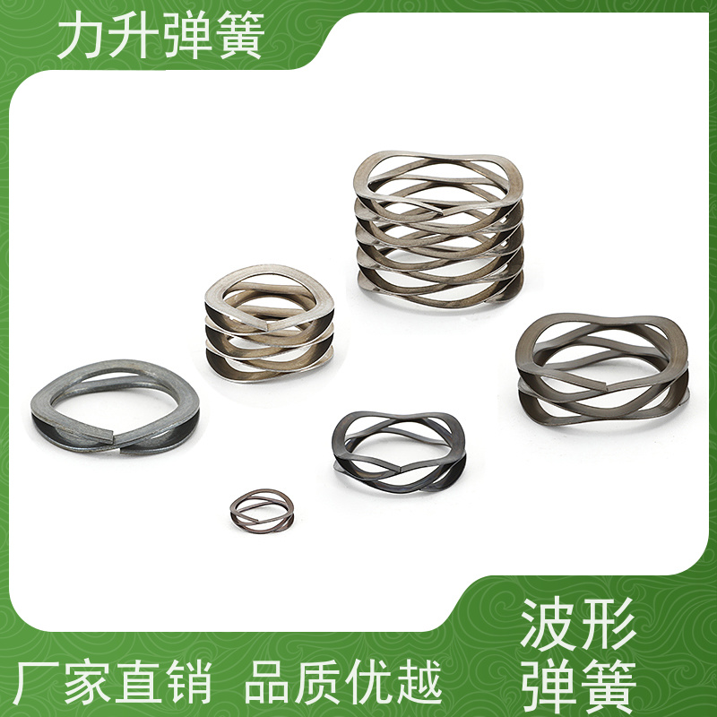 离合器波形弹簧 多年行业研发经验 规格齐全 厂家直供 力升