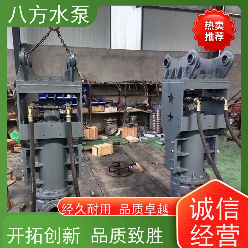 八方水泵 大流量抽取海水适配淡化处理前工序 液压驱动潜水渣浆泵