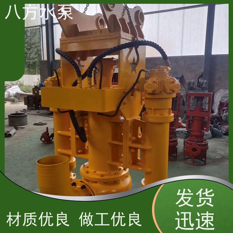 八方水泵 污泥浓缩潜水排污泵污水处理厂 液压挖泥泵