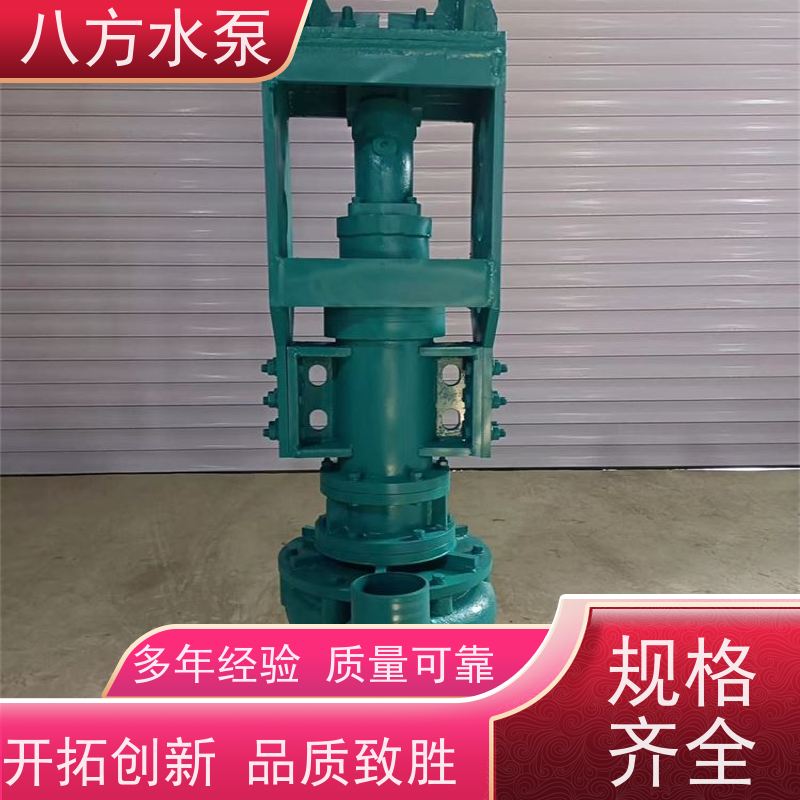 八方水泵 自动启停装置及时排除地面积水 潜水式大流量泥浆泵