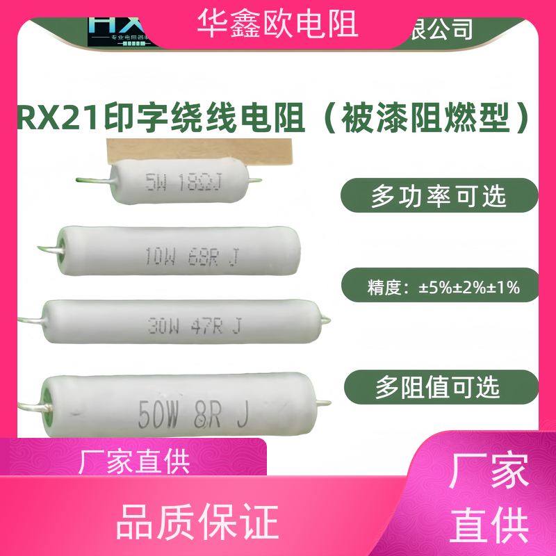 HXO电阻 RX21-15W线绕电阻器 品质保证 KNP4W 510R