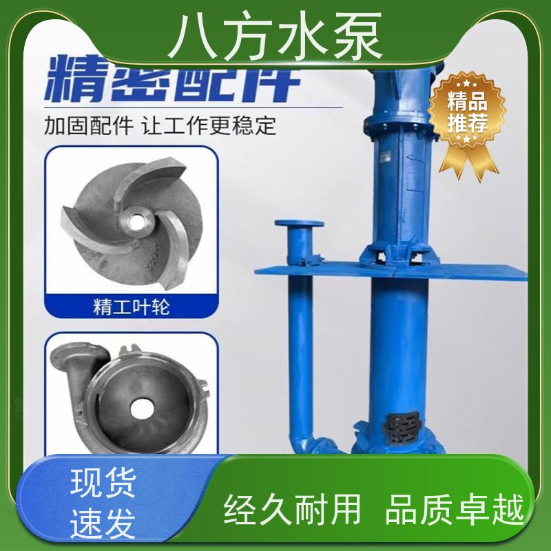 八方水泵 大流量 水渣循环泵 污泥泵合金吸沙泵