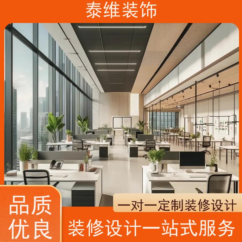 会议室装修 多年行业经验 省心省力省事 泰维装饰