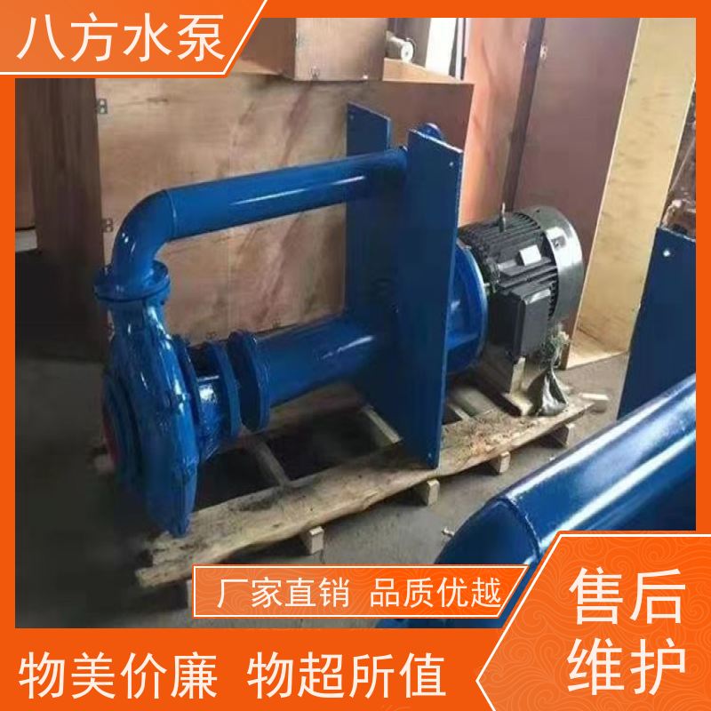 八方水泵 高铬合金过流件 大颗粒介质输送泵 液下耐磨渣浆泵