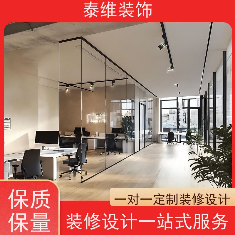 办公室装修 口碑好 高效快捷 商业空间按需定制 泰维装饰