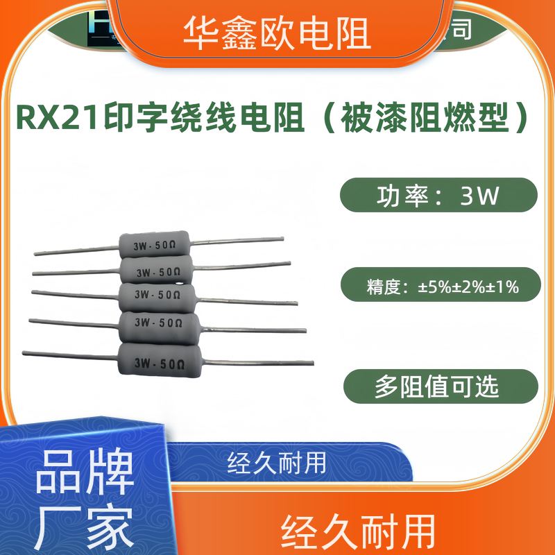 HXO电阻 KNP10W 150R 交期稳定 RX21-8W绕线电阻器