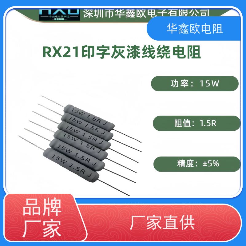 HXO电阻 KNP20W 33R 交期稳定 RX21-8W绕线电阻器