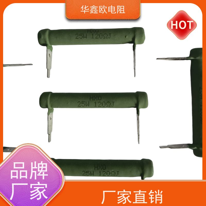 华鑫欧 220R KNP25W 品质保证 RX21-6W绕线电阻器
