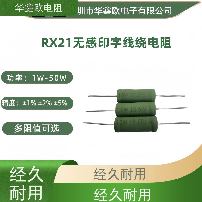 华鑫欧 50W大功率线绕电阻 270R KNP4W 品质保证