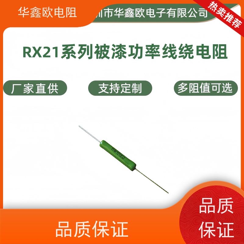 HXO电阻 KNP7W 交期稳定 68R RX21-6W绕线电阻器