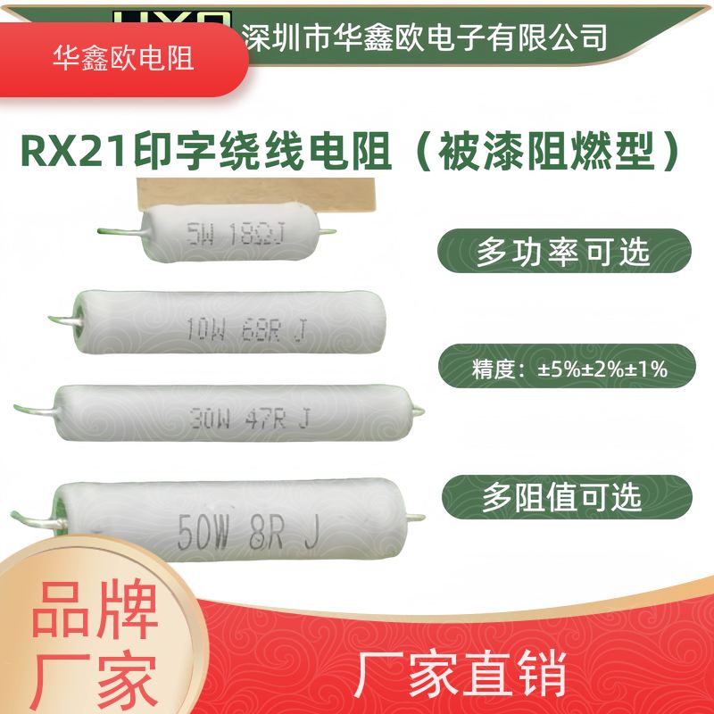 华鑫欧 330R KNP6W 品质保证 10W大功率线绕电阻