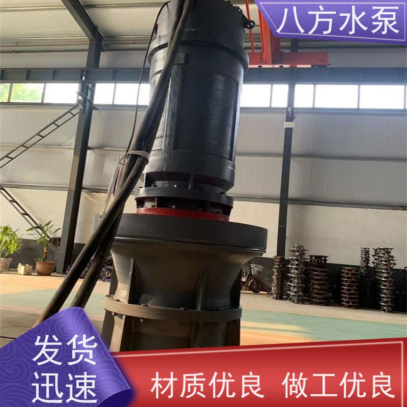 八方水泵 高密度养殖 水体交换设备 潜水混流泵