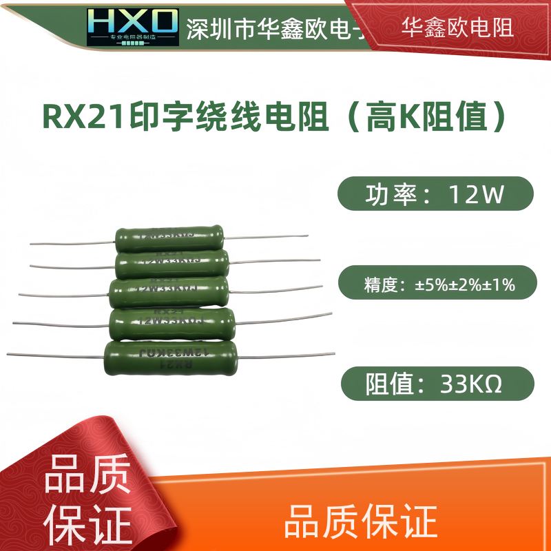 华鑫欧 330R KNP10W 交期稳定 6W大功率线绕电阻